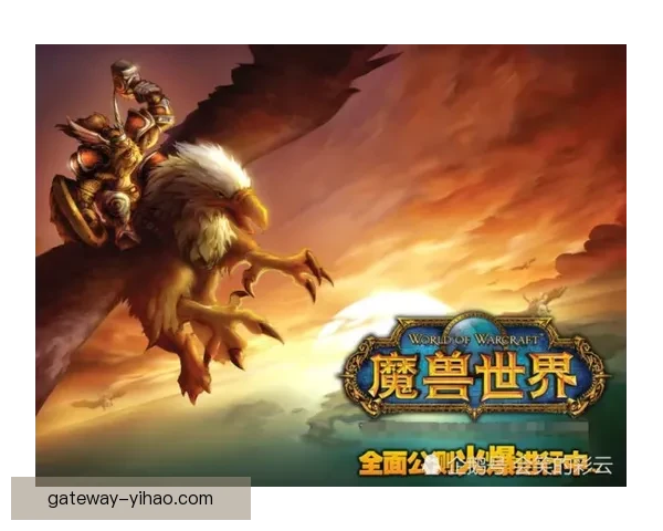 魔兽世界四大始祖龙王秘史与远古力量传承探秘之旅