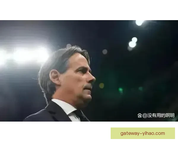 国米小因扎吉三中卫轮换策略如何激活阵容深度并左右欧冠争冠前景评估